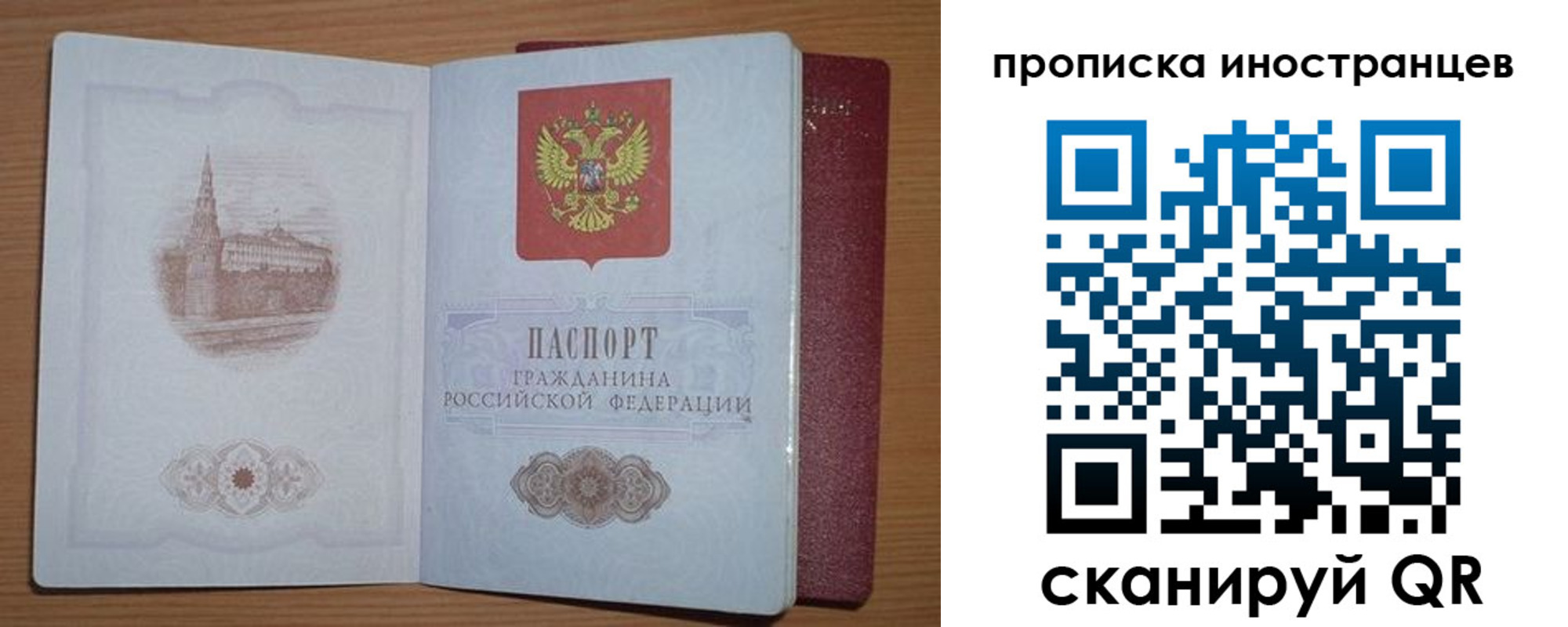 прописка регистрация в Малгобеке